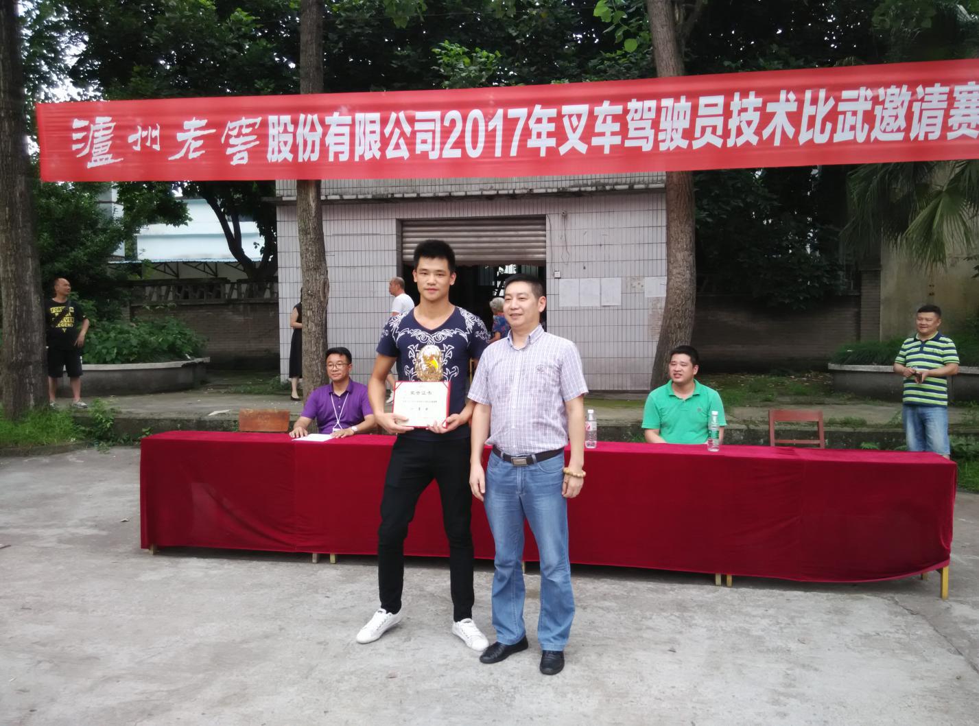 叉车颁奖照片.jpg