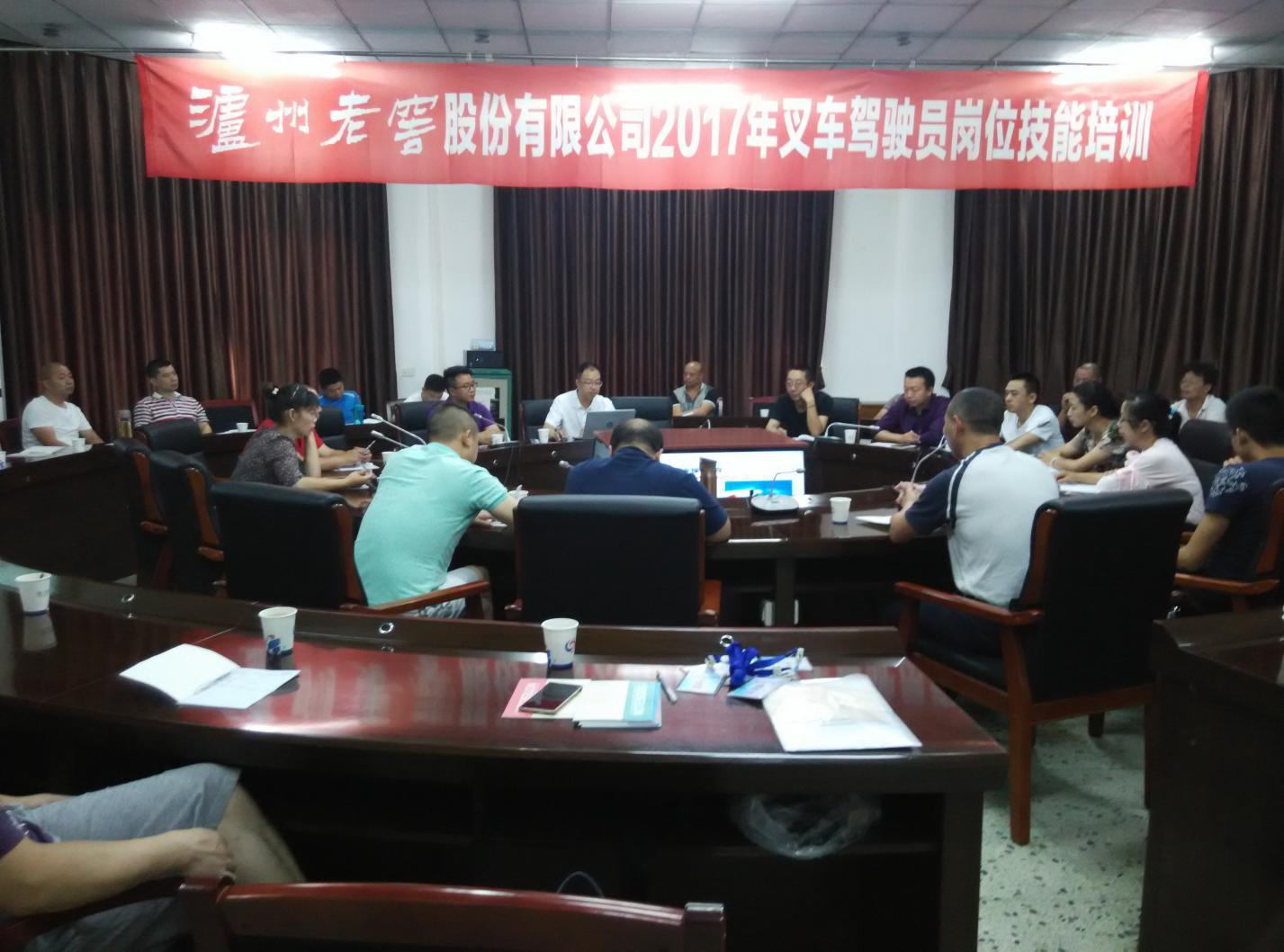 叉车理论培训照片.jpg